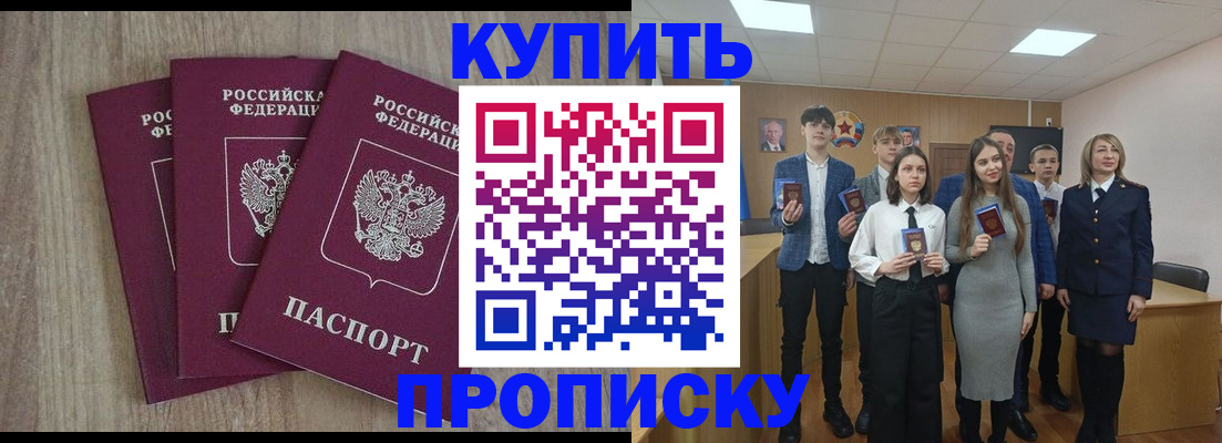 прописка гарантия в Тулуне