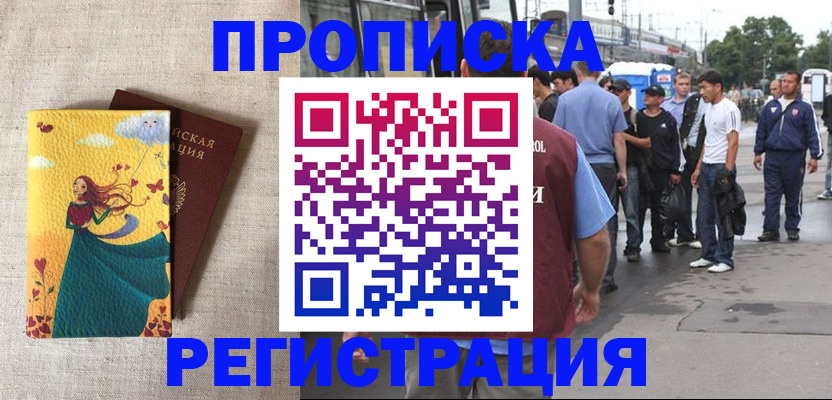 регистрация для дет. сада в Тулуне