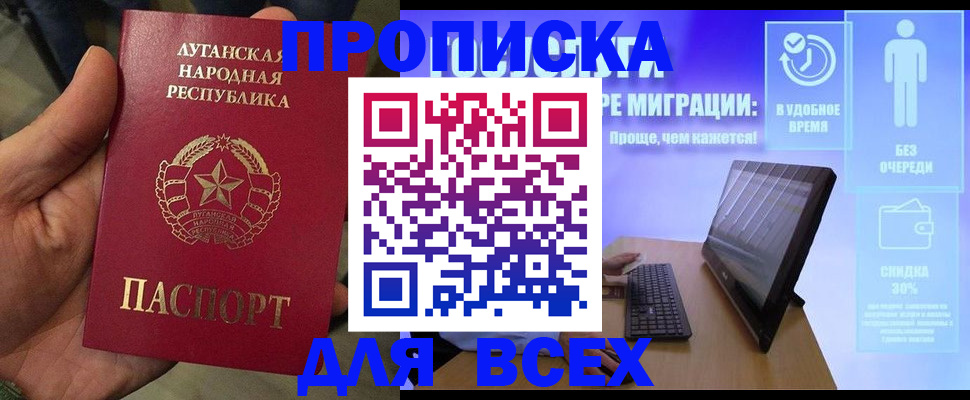 регистрация для школы в Тулуне